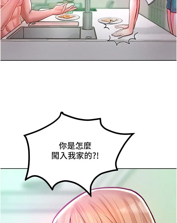 漫画《让傲慢女屈服的一百种方法》第10话第103张图