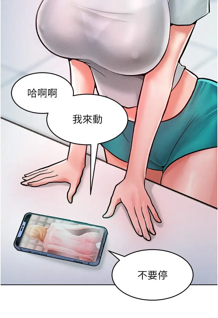 漫画《让傲慢女屈服的一百种方法》第10话第109张图