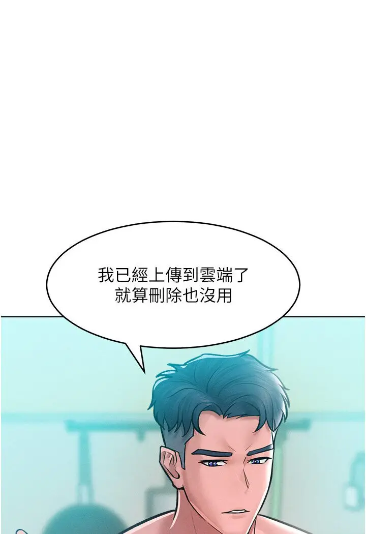 漫画《让傲慢女屈服的一百种方法》第10话第112张图