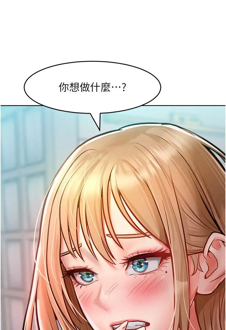 漫画《让傲慢女屈服的一百种方法》第10话第115张图