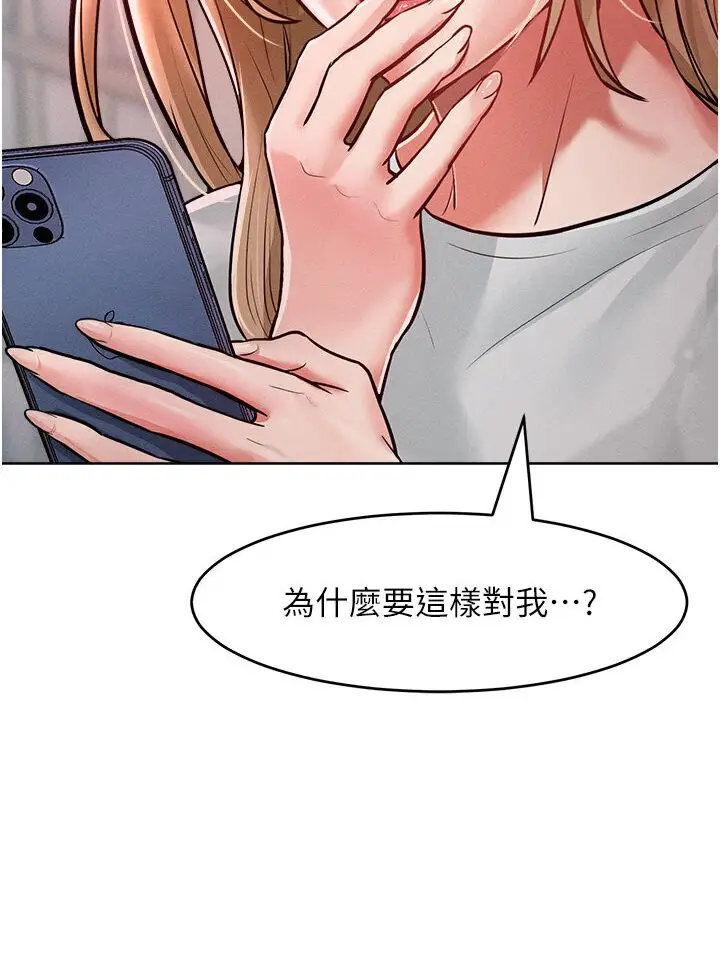 漫画《让傲慢女屈服的一百种方法》第10话第116张图
