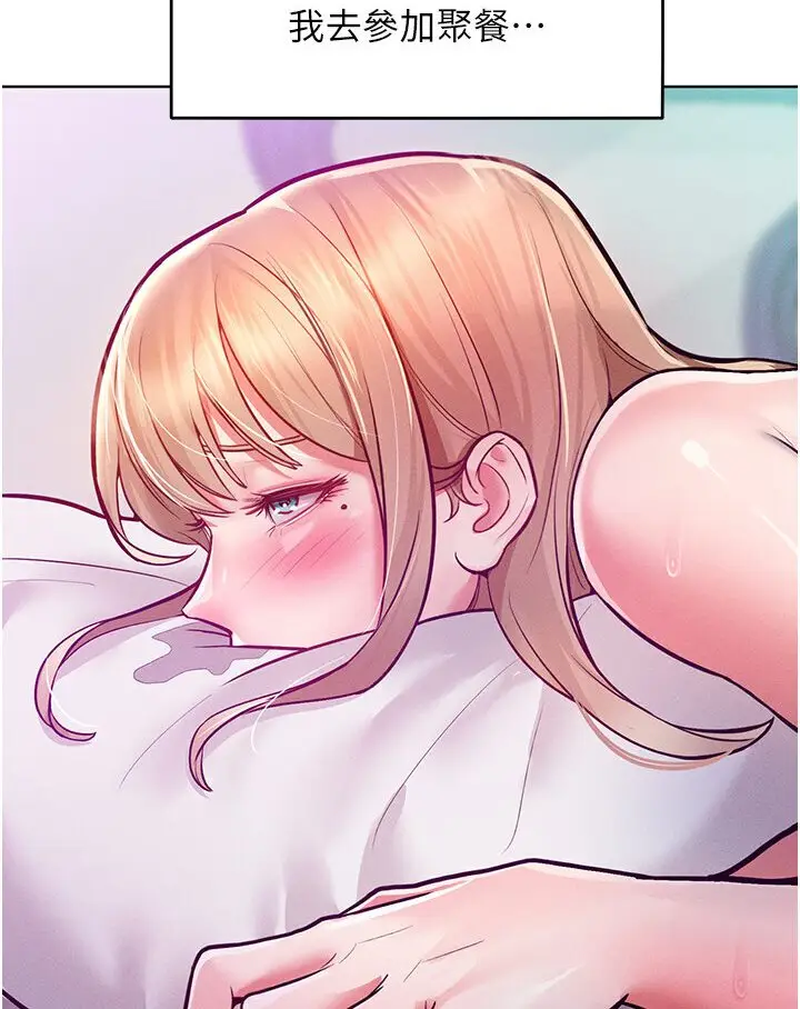 漫画《让傲慢女屈服的一百种方法》第10话第12张图
