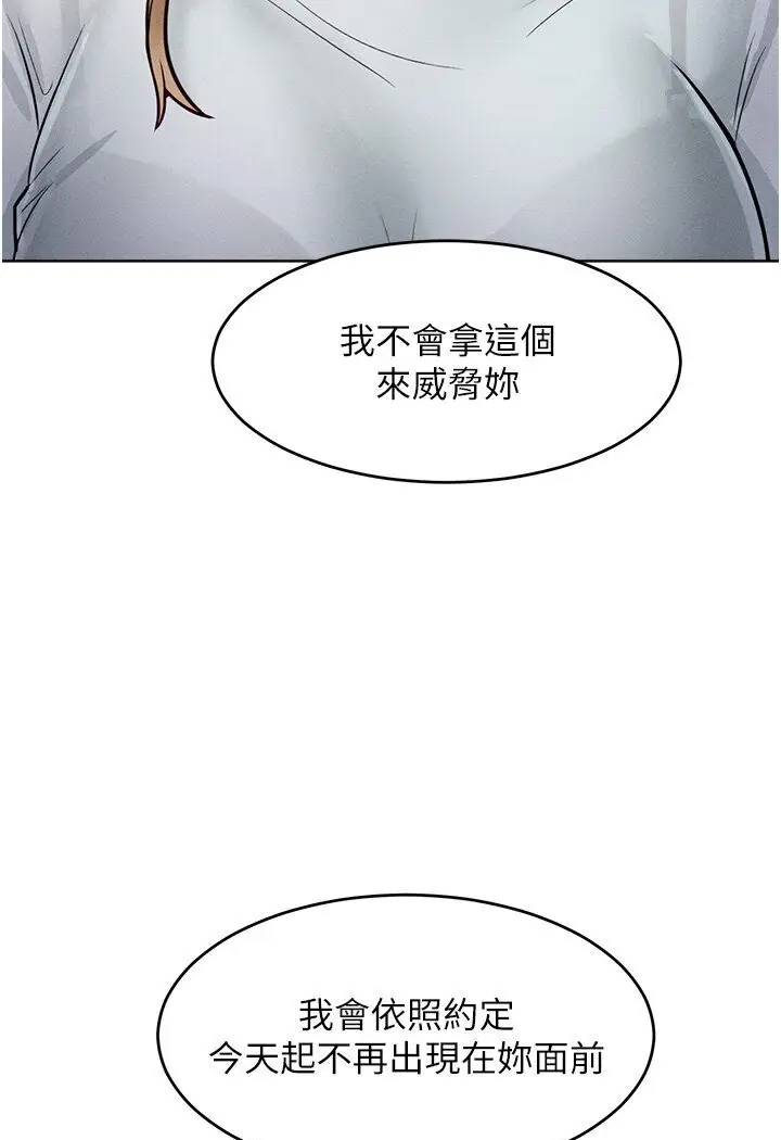 漫画《让傲慢女屈服的一百种方法》第10话第121张图