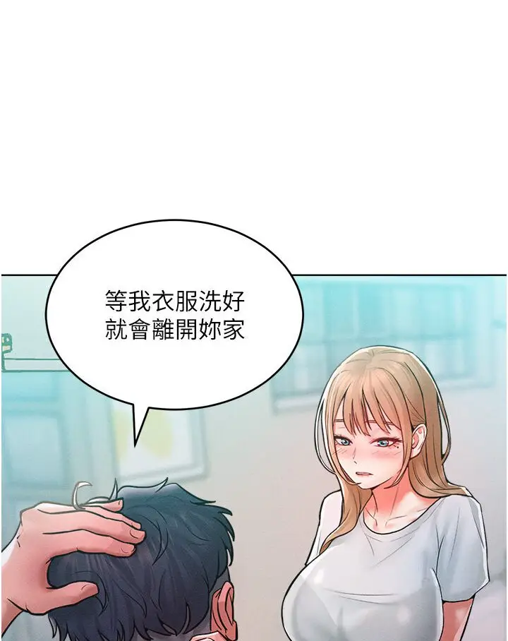 漫画《让傲慢女屈服的一百种方法》第10话第123张图