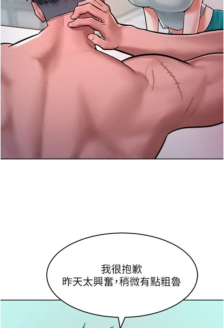 漫画《让傲慢女屈服的一百种方法》第10话第124张图