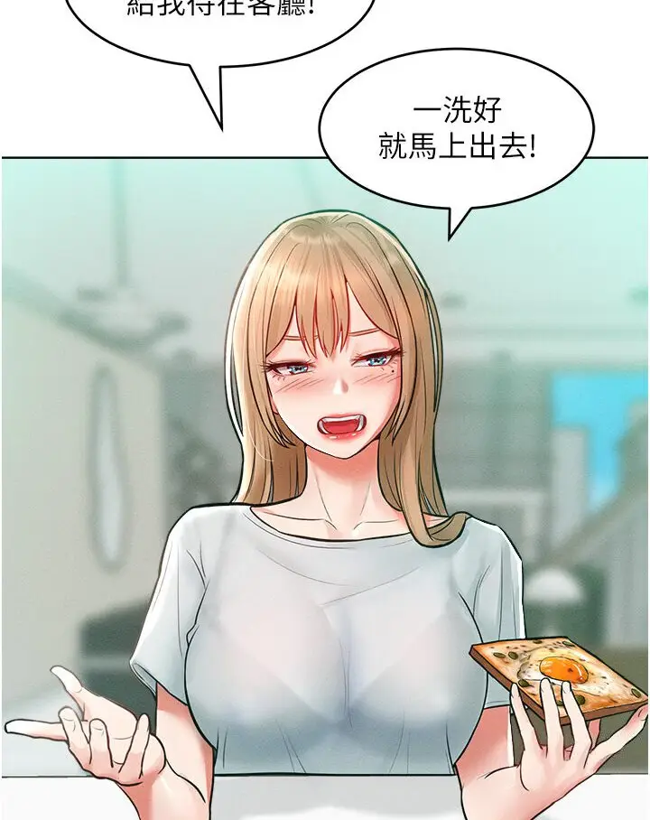 漫画《让傲慢女屈服的一百种方法》第10话第129张图