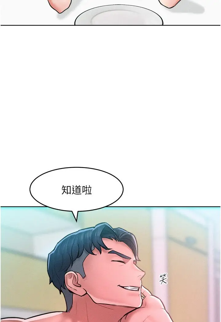 漫画《让傲慢女屈服的一百种方法》第10话第130张图