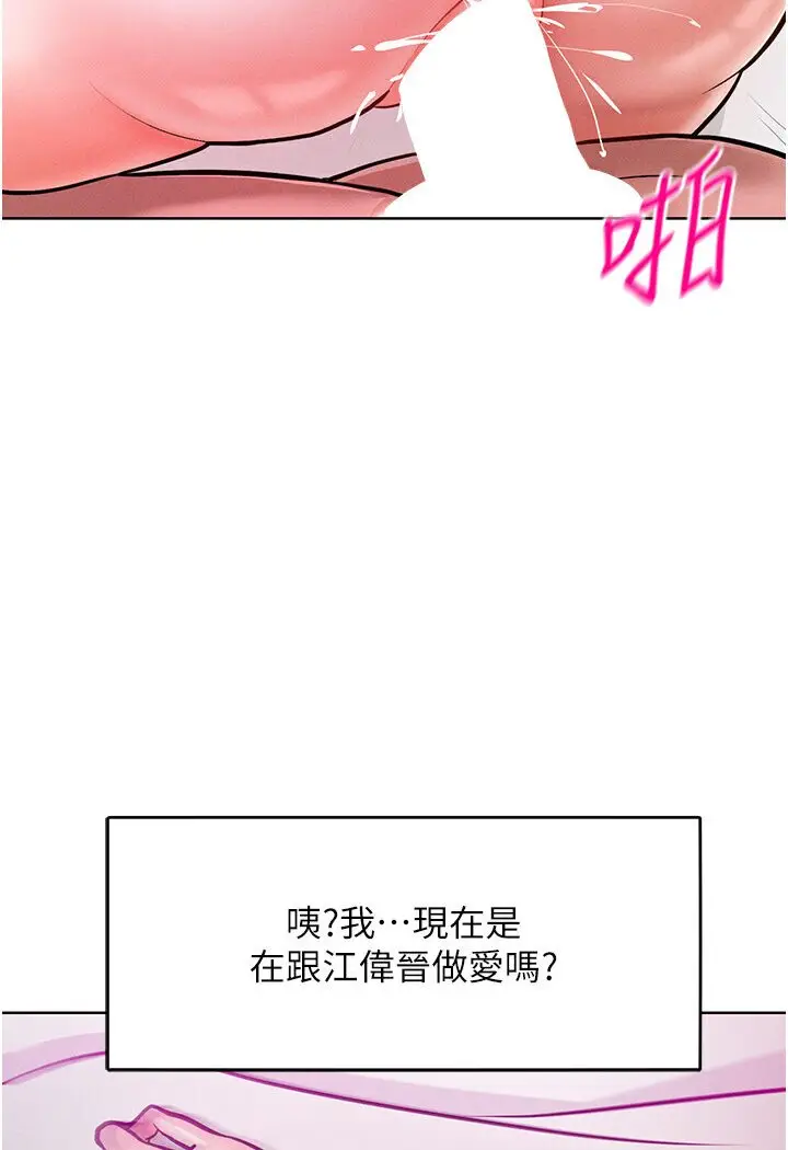 漫画《让傲慢女屈服的一百种方法》第10话第14张图