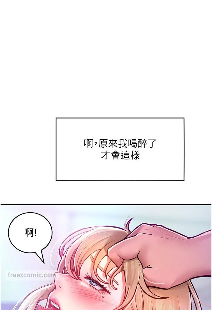 漫画《让傲慢女屈服的一百种方法》第10话第18张图