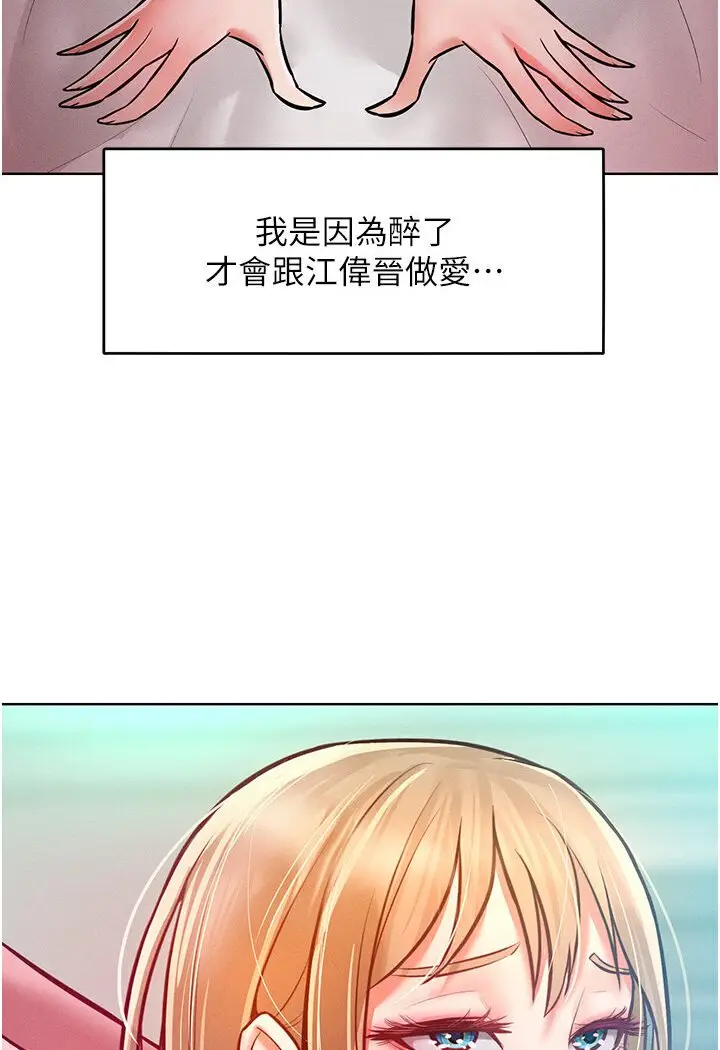 漫画《让傲慢女屈服的一百种方法》第10话第22张图