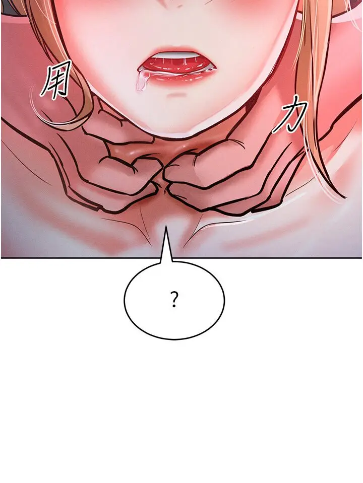 漫画《让傲慢女屈服的一百种方法》第10话第25张图