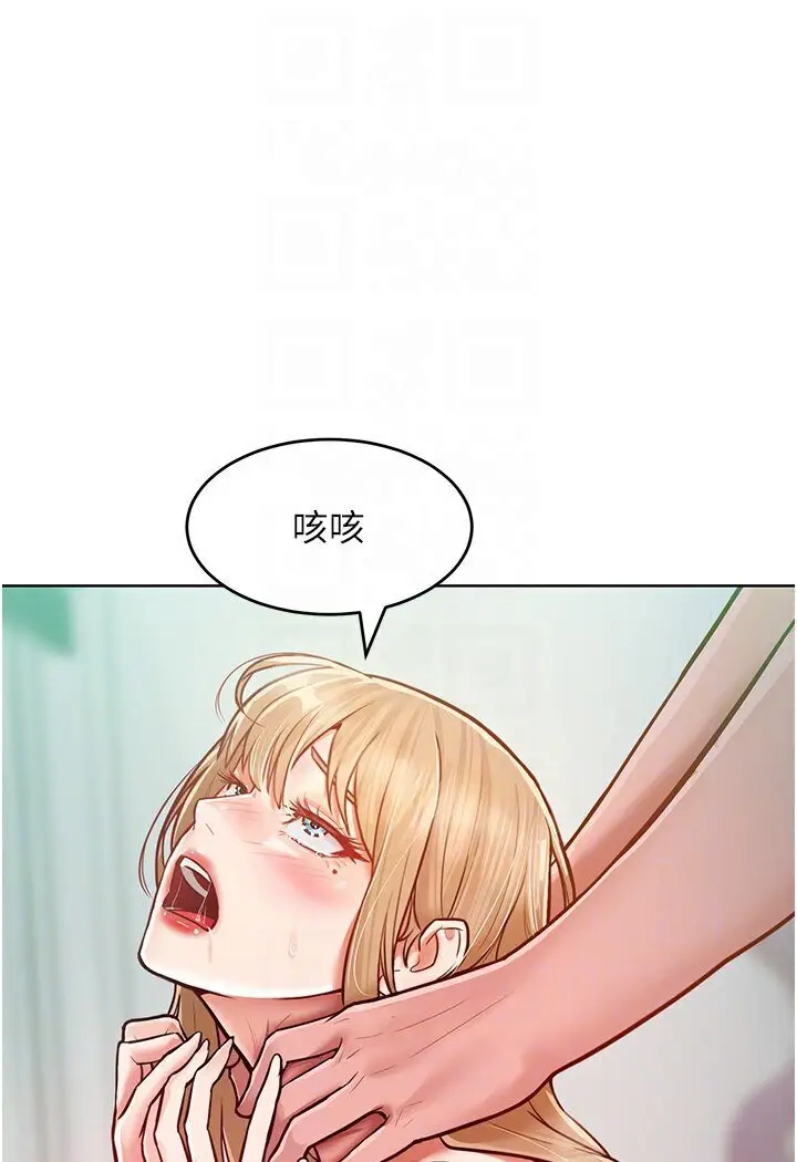 漫画《让傲慢女屈服的一百种方法》第10话第26张图