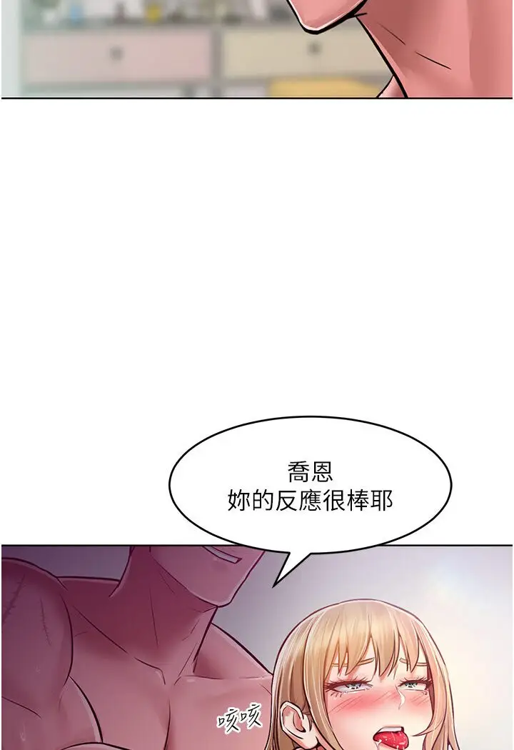 漫画《让傲慢女屈服的一百种方法》第10话第30张图