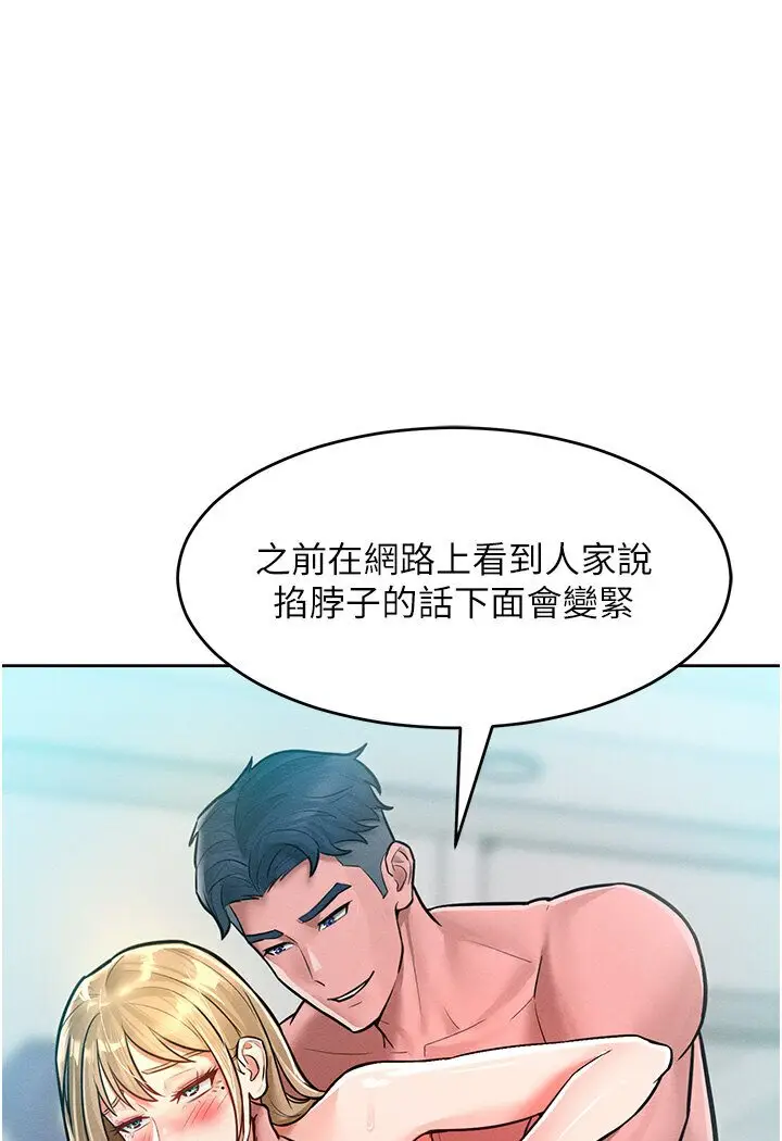 漫画《让傲慢女屈服的一百种方法》第10话第33张图