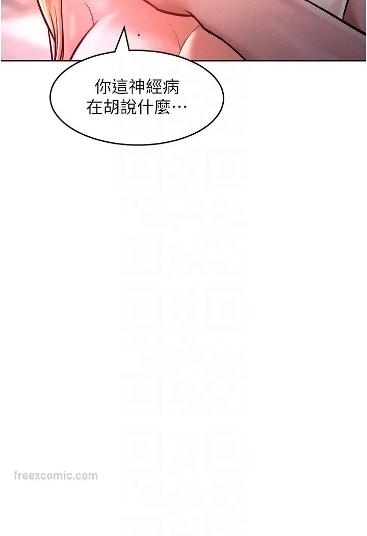 漫画《让傲慢女屈服的一百种方法》第10话第36张图