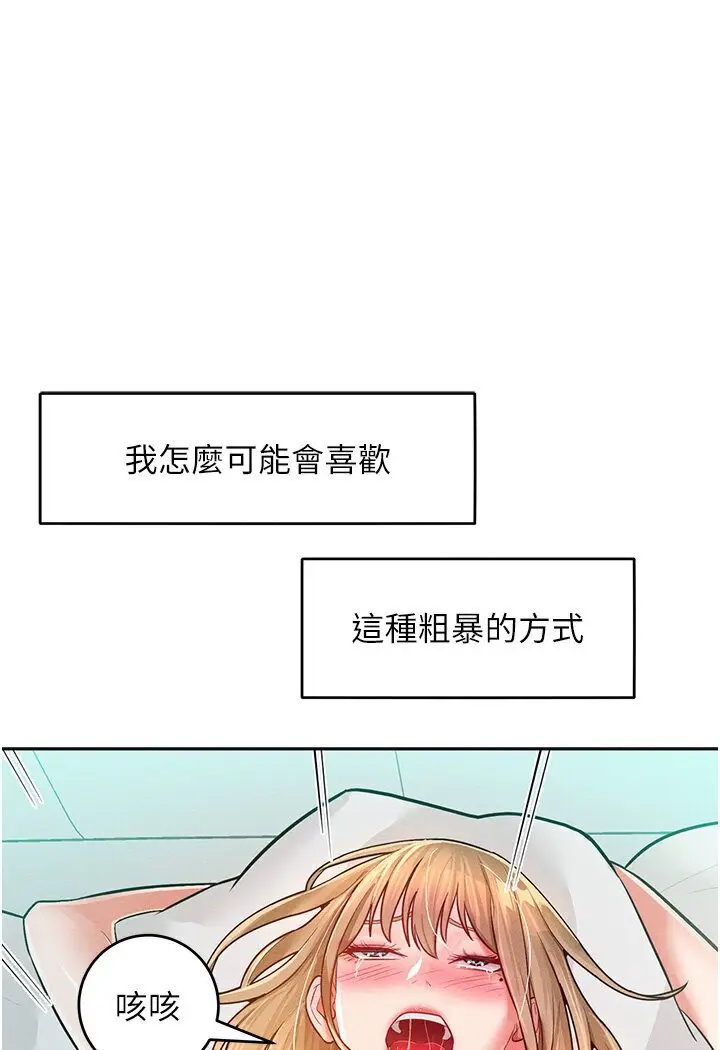 漫画《让傲慢女屈服的一百种方法》第10话第41张图