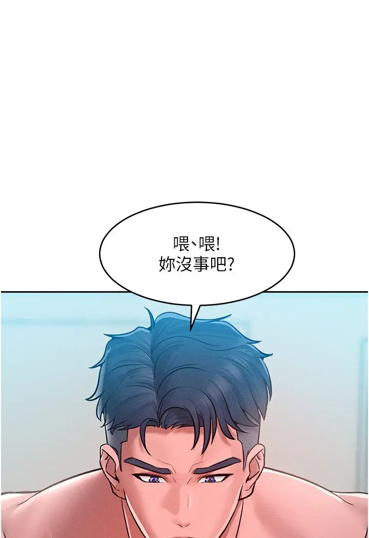 漫画《让傲慢女屈服的一百种方法》第10话第49张图