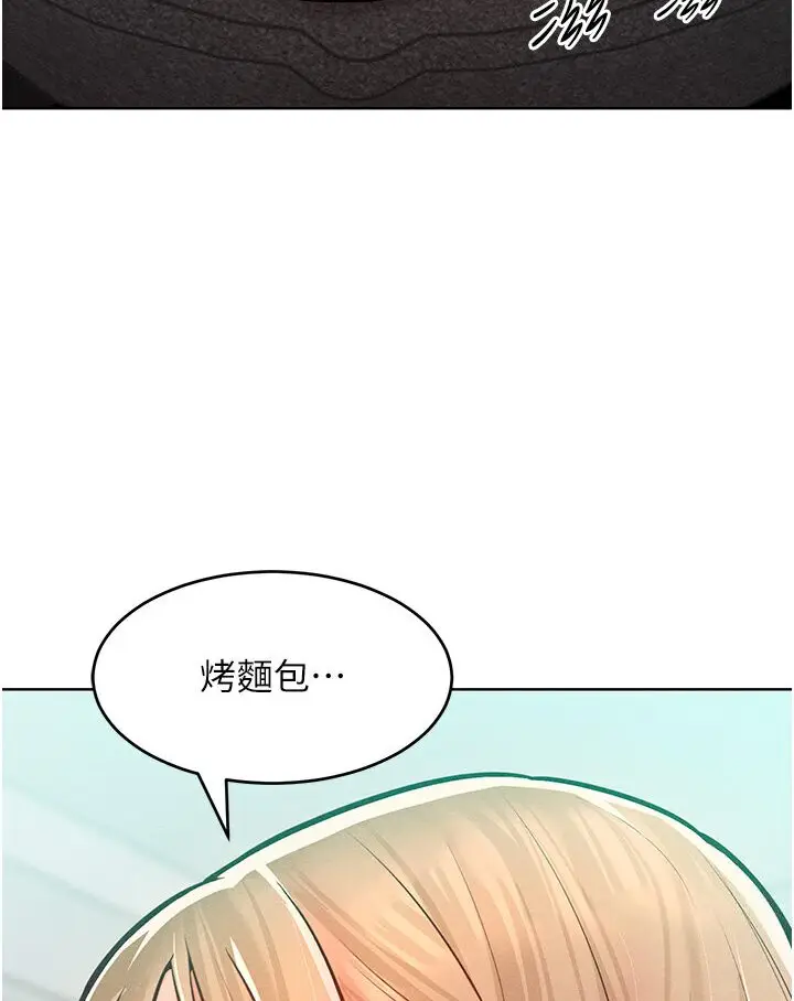漫画《让傲慢女屈服的一百种方法》第10话第61张图