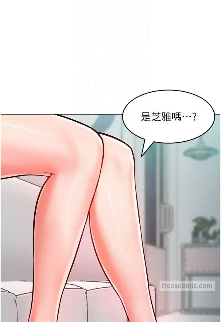 漫画《让傲慢女屈服的一百种方法》第10话第63张图
