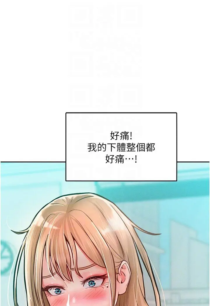 漫画《让傲慢女屈服的一百种方法》第10话第68张图