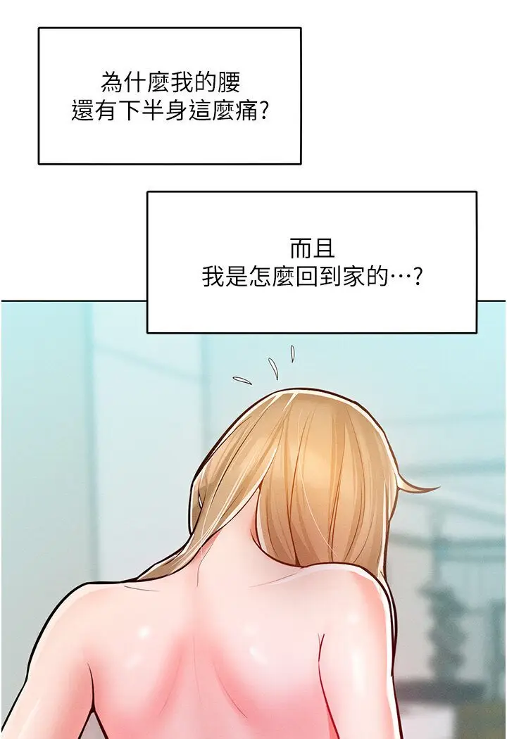 漫画《让傲慢女屈服的一百种方法》第10话第71张图