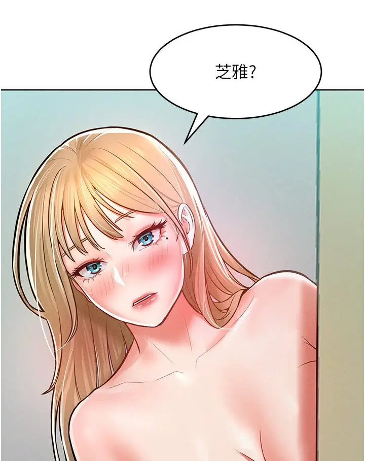 漫画《让傲慢女屈服的一百种方法》第10话第73张图