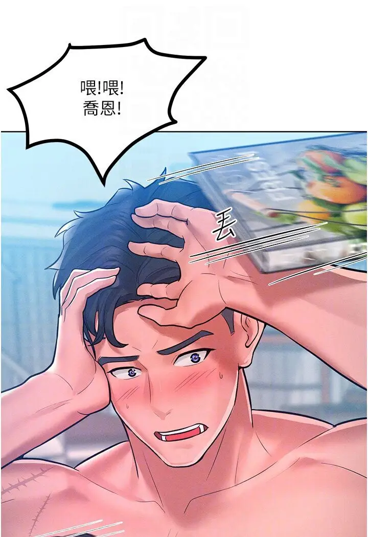 漫画《让傲慢女屈服的一百种方法》第10话第86张图