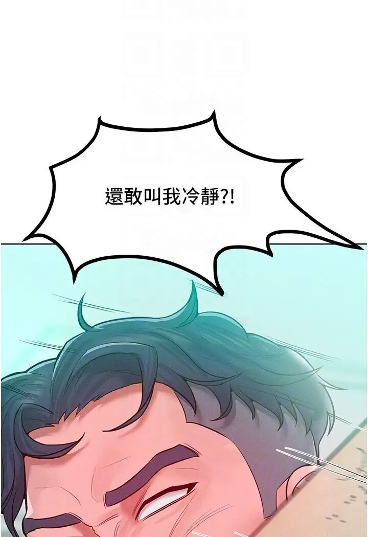 漫画《让傲慢女屈服的一百种方法》第10话第92张图