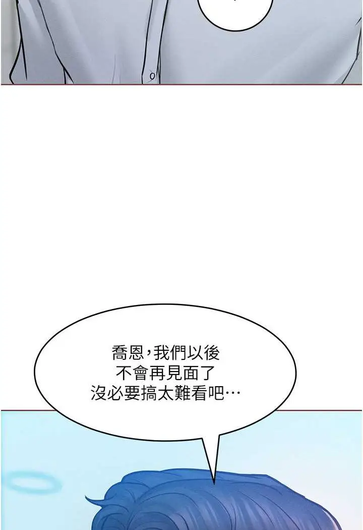 漫画《让傲慢女屈服的一百种方法》第11话第10张图