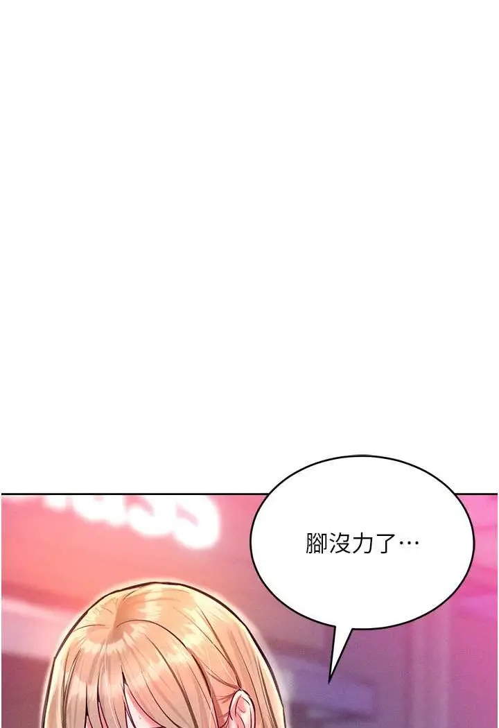 漫画《让傲慢女屈服的一百种方法》第11话第103张图