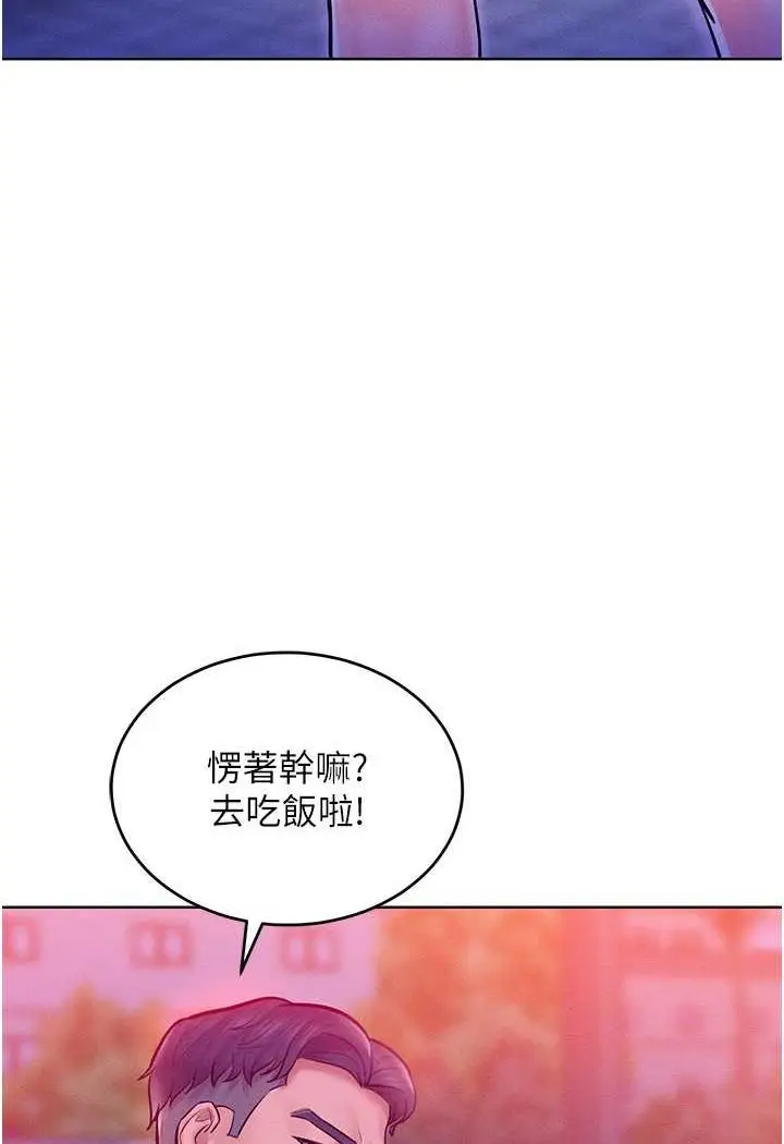 漫画《让傲慢女屈服的一百种方法》第11话第105张图