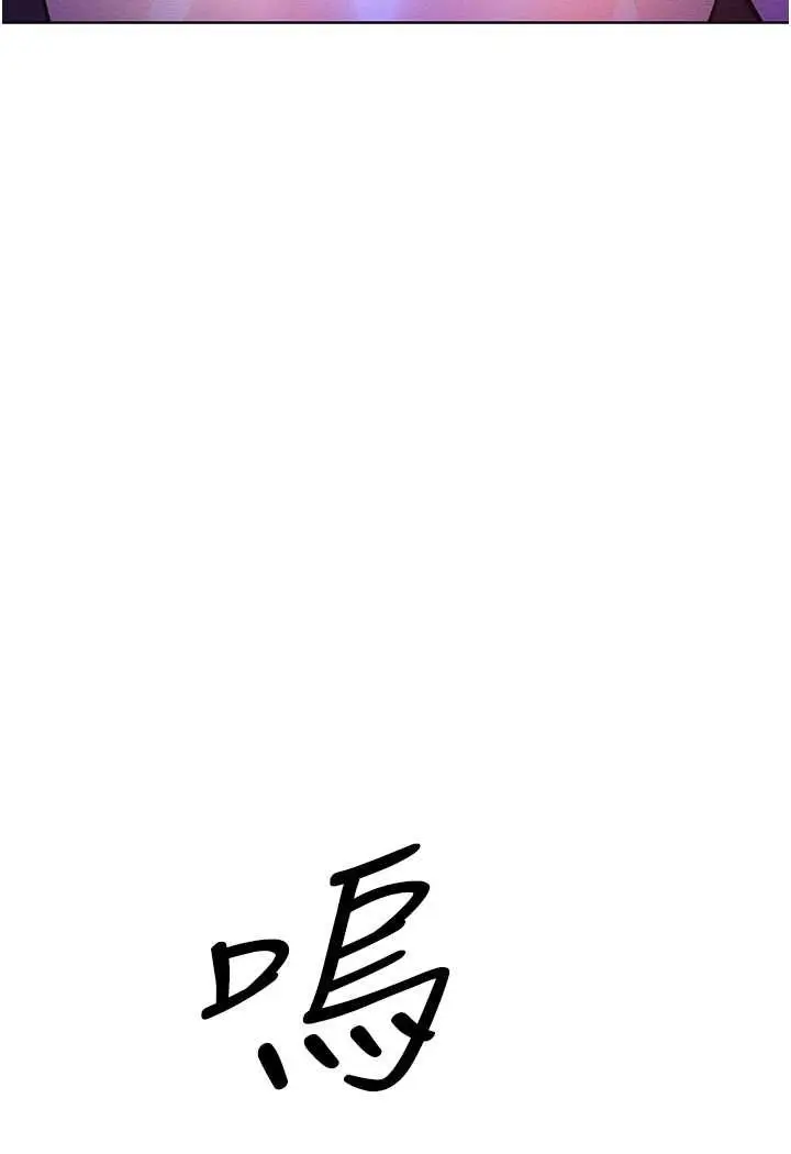 漫画《让傲慢女屈服的一百种方法》第11话第110张图