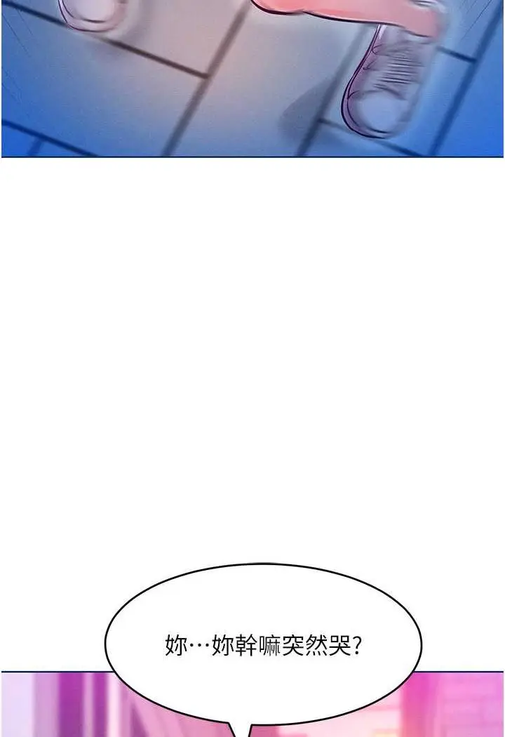 漫画《让傲慢女屈服的一百种方法》第11话第113张图