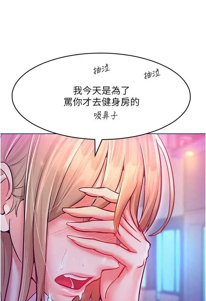 漫画《让傲慢女屈服的一百种方法》第11话第115张图