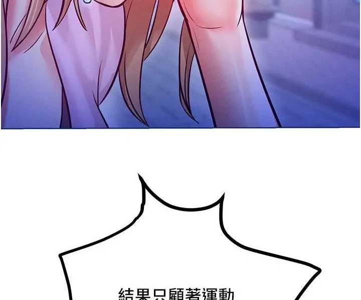 漫画《让傲慢女屈服的一百种方法》第11话第116张图