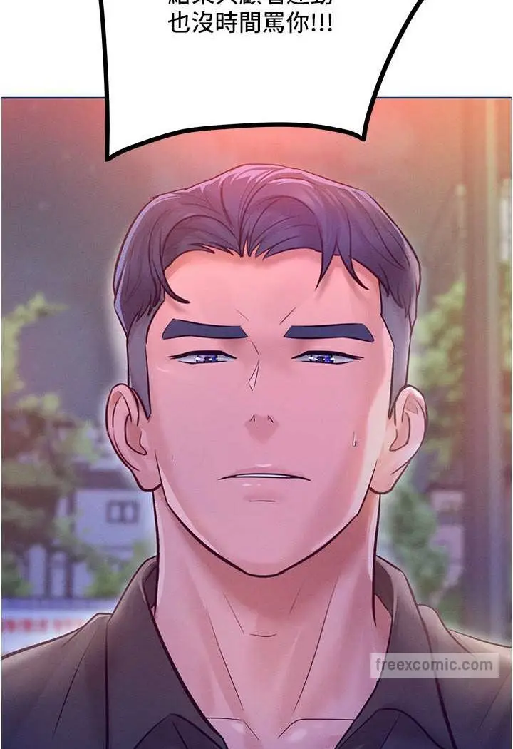漫画《让傲慢女屈服的一百种方法》第11话第117张图
