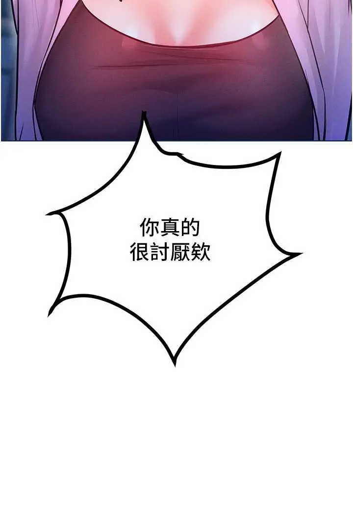 漫画《让傲慢女屈服的一百种方法》第11话第120张图
