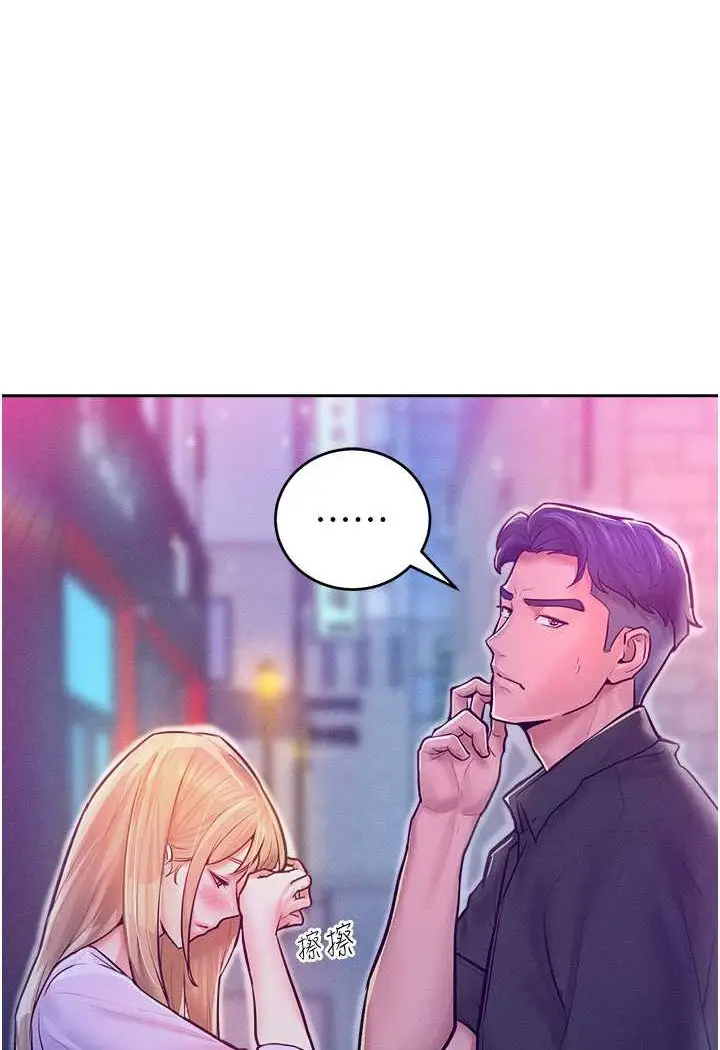 漫画《让傲慢女屈服的一百种方法》第11话第121张图