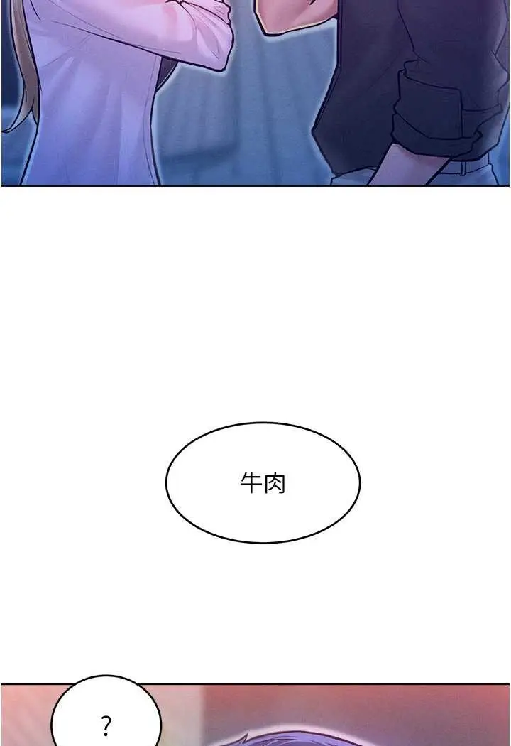 漫画《让傲慢女屈服的一百种方法》第11话第122张图