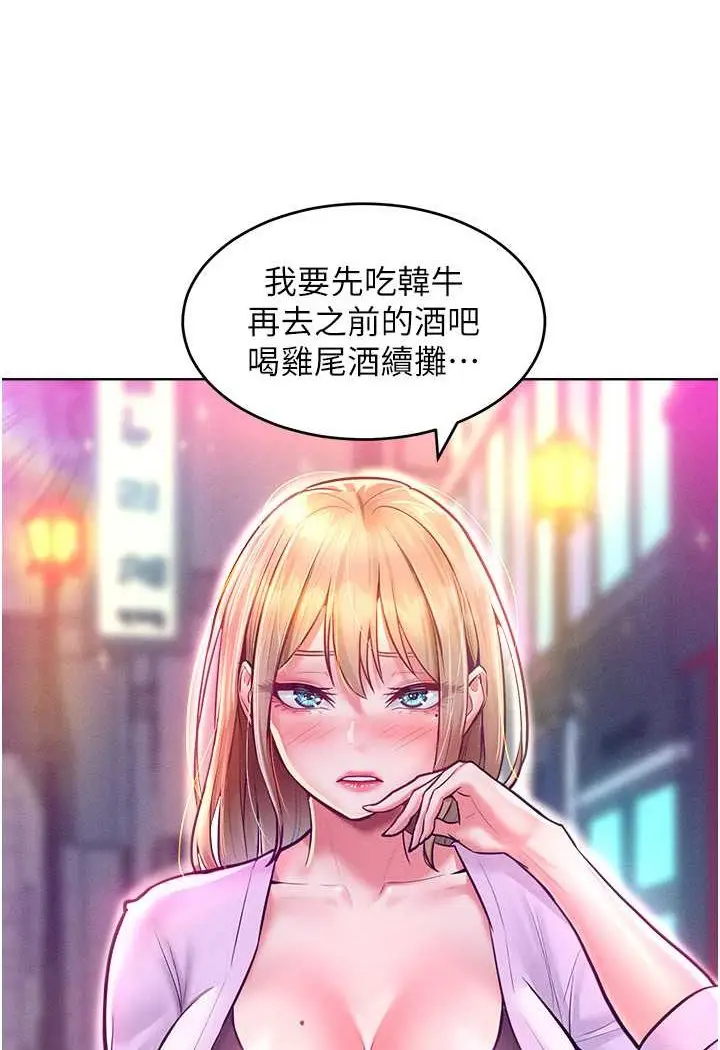 漫画《让傲慢女屈服的一百种方法》第11话第124张图