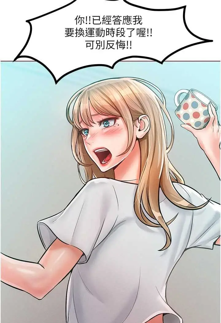 漫画《让傲慢女屈服的一百种方法》第11话第17张图