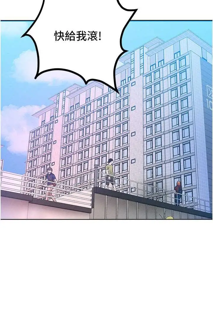 漫画《让傲慢女屈服的一百种方法》第11话第19张图