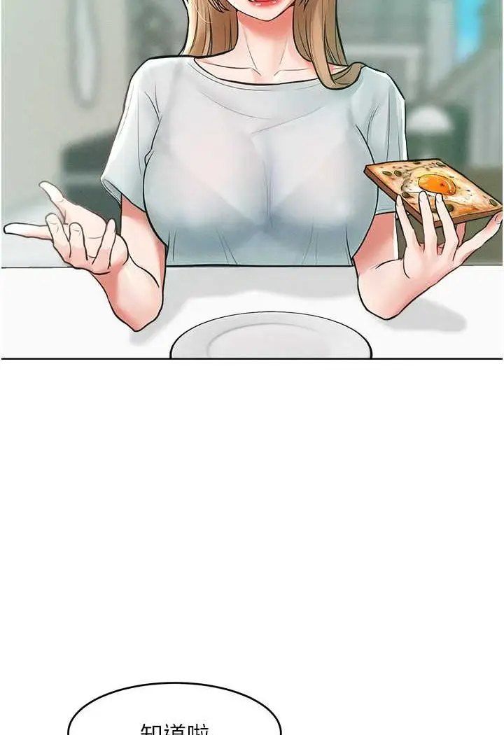 漫画《让傲慢女屈服的一百种方法》第11话第2张图