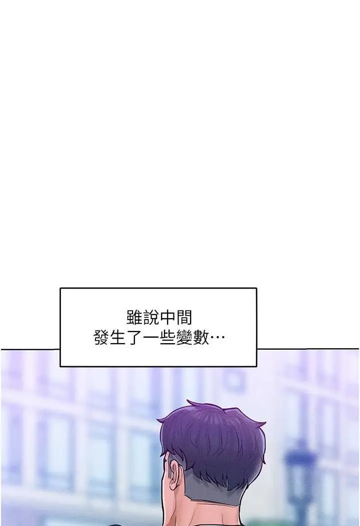 漫画《让傲慢女屈服的一百种方法》第11话第20张图