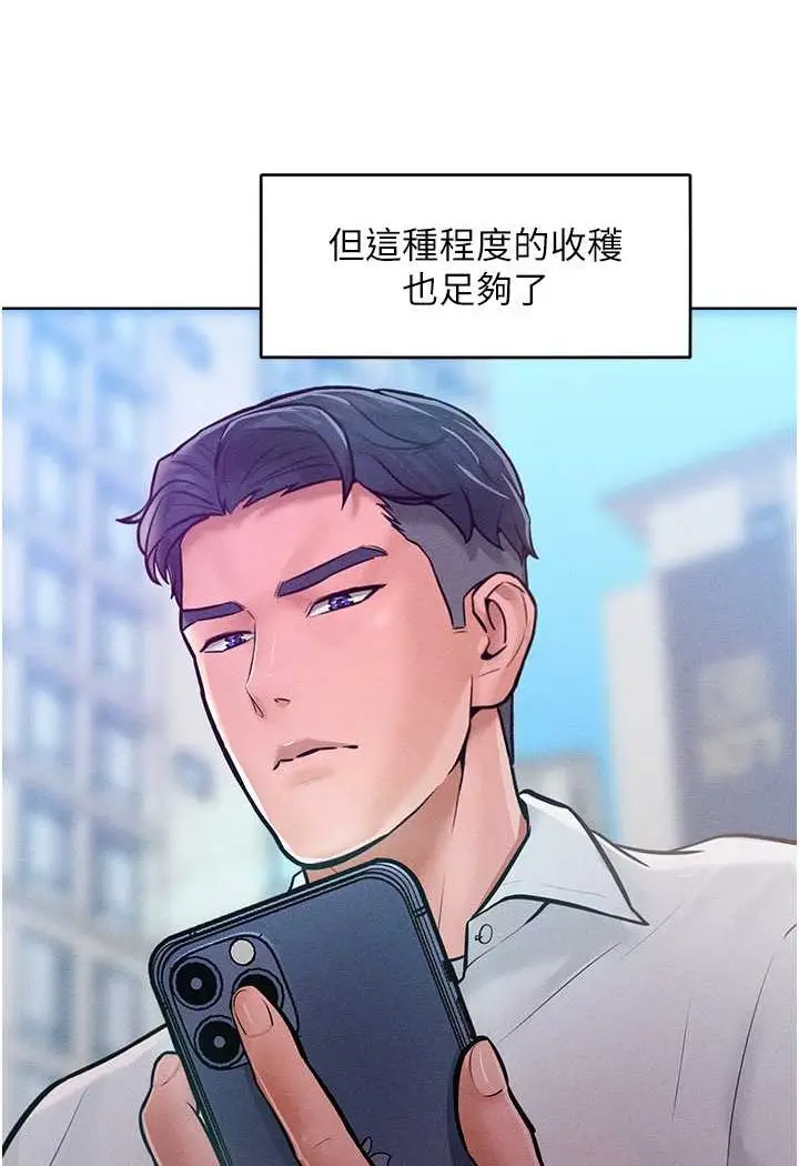 漫画《让傲慢女屈服的一百种方法》第11话第22张图