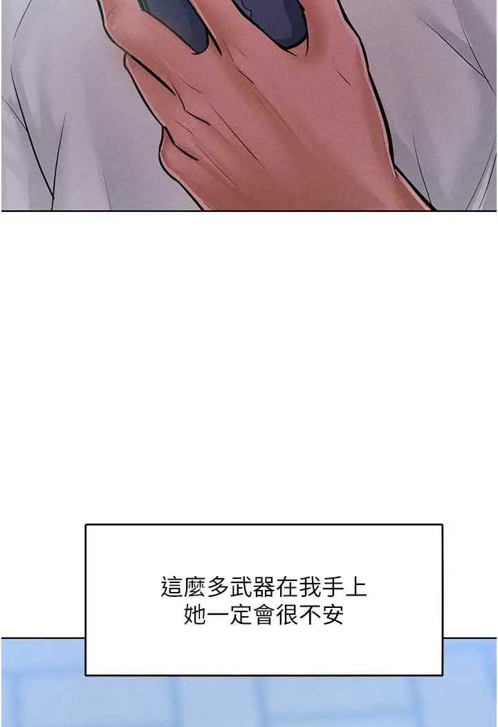 漫画《让傲慢女屈服的一百种方法》第11话第23张图