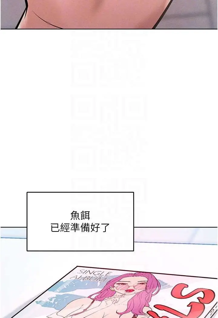 漫画《让傲慢女屈服的一百种方法》第11话第25张图
