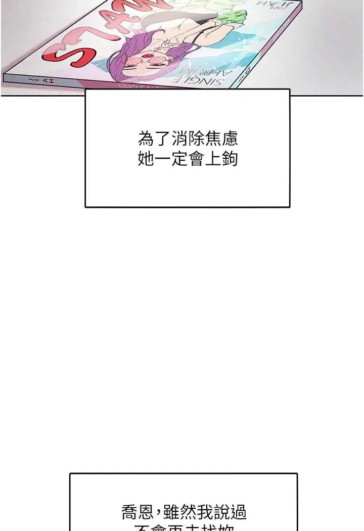 漫画《让傲慢女屈服的一百种方法》第11话第28张图