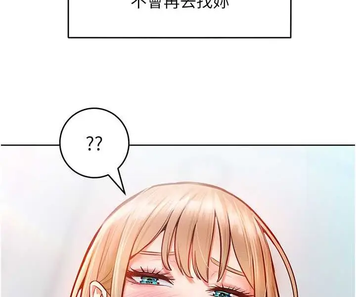 漫画《让傲慢女屈服的一百种方法》第11话第29张图