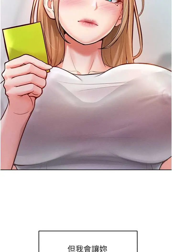 漫画《让傲慢女屈服的一百种方法》第11话第30张图